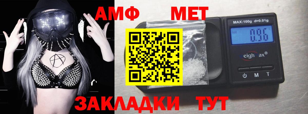 АМФЕТАМИН Розовый  АМФЕТАМИН  Балашов  Вход с VPN 
