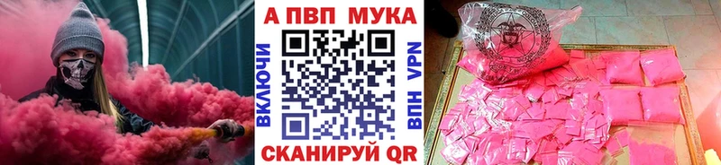 Alpha PVP Соль  Балашов 