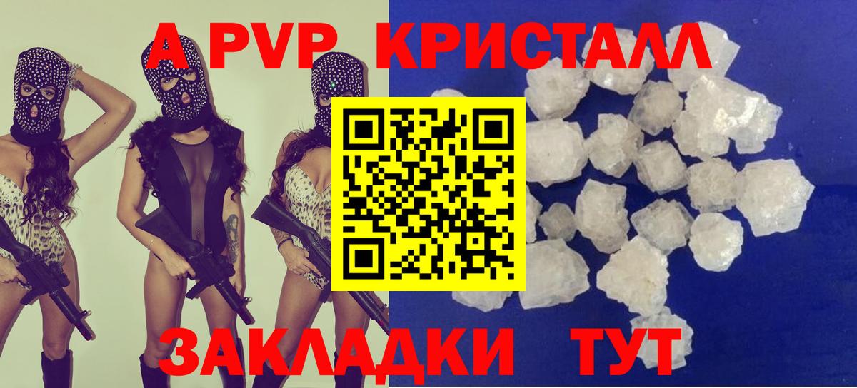 Альфа ПВП СК КРИС Балашов