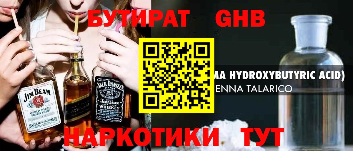 БУТИРАТ буратино Балашов