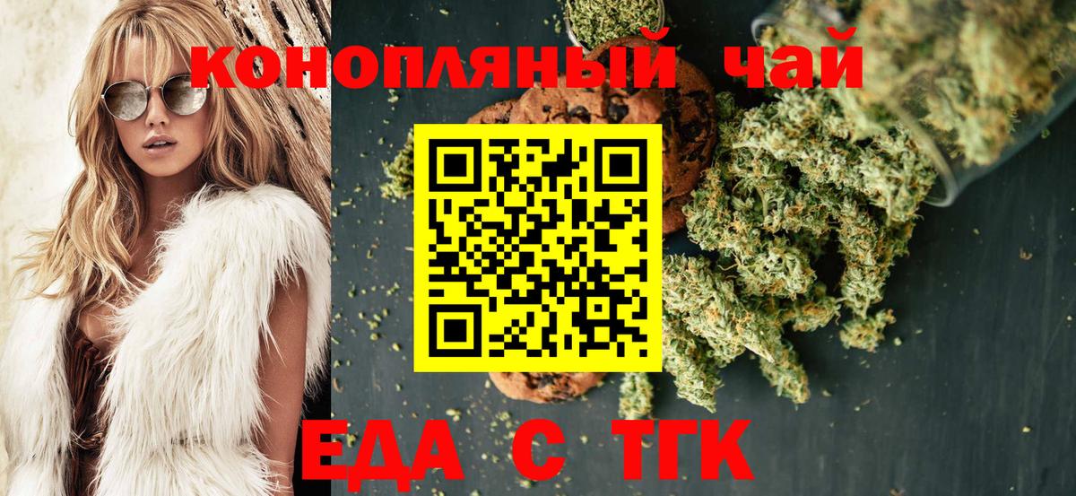 Cannafood марихуана  Вход с VPN  Балашов 