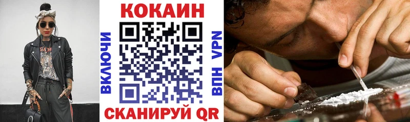 Кокаин Колумбийский  Балашов 
