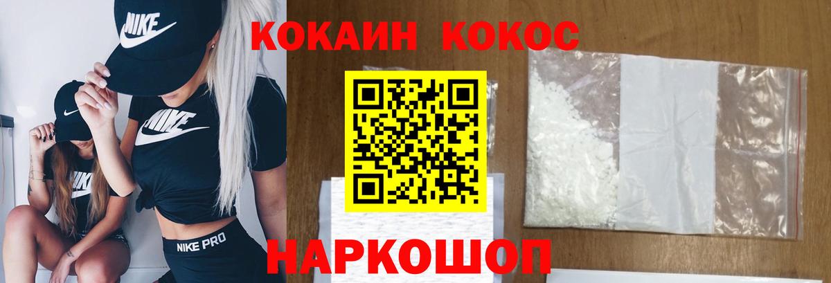 КОКАИН 98% Балашов