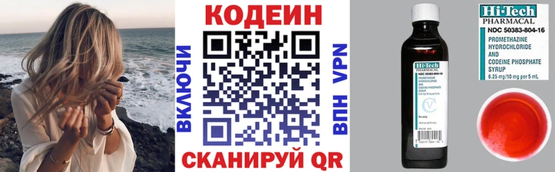 купить наркотики цена  Балашов  Codein напиток Lean (лин) 
