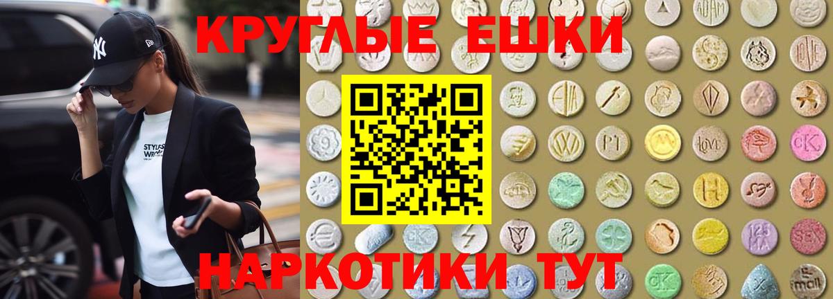 Балашов  ЭКСТАЗИ Philipp Plein  ЭКСТАЗИ mix  Вход с VPN 