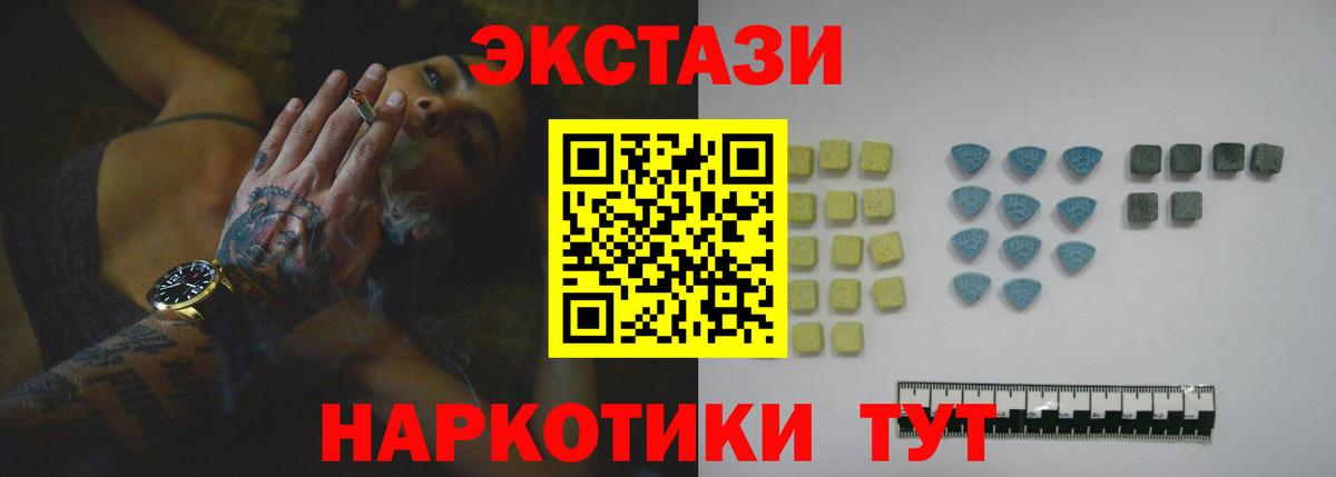 ЭКСТАЗИ таблы Балашов