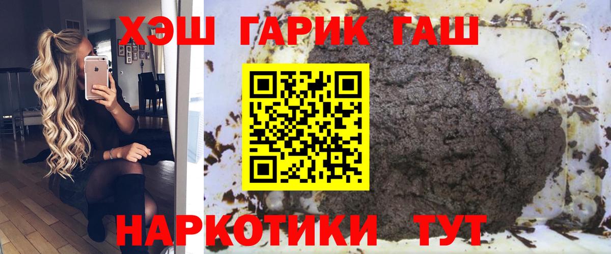 ГАШ VHQ  ГАШ Cannabis  Вход с VPN  Балашов 