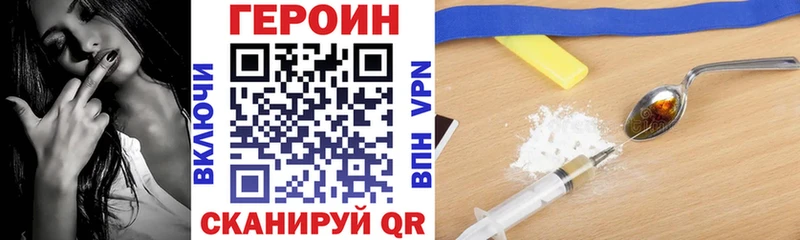 Героин VHQ  ОМГ ОМГ вход  Балашов 