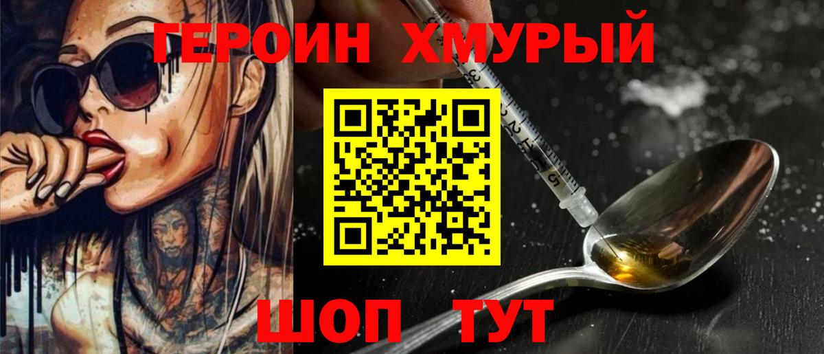 Балашов  Героин гречка  Вход с VPN 