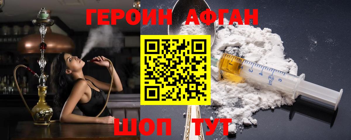 ГЕРОИН гречка Балашов