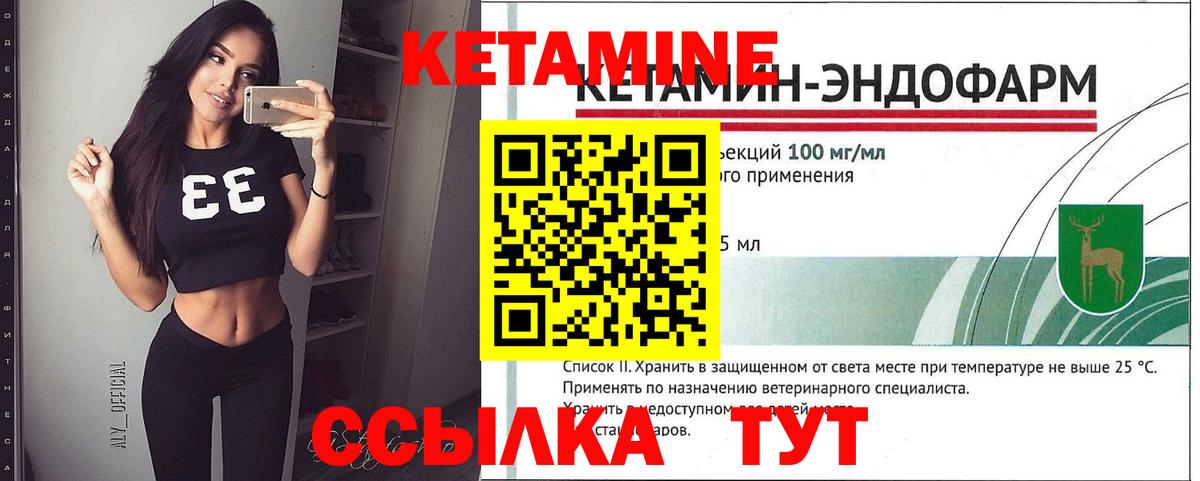 Кетамин ketamine Балашов