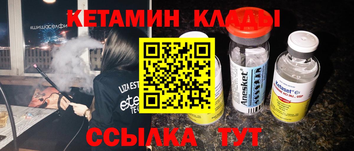 КЕТАМИН VHQ  КЕТАМИН ketamine  Вход с VPN  Балашов 
