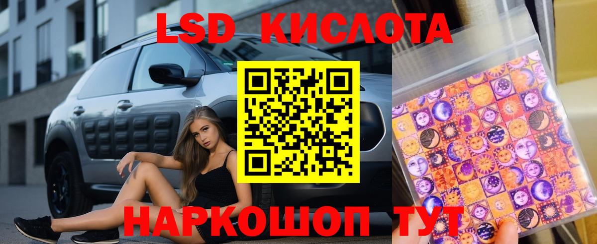 LSD-25 экстази ecstasy  Вход с VPN  ЛСД экстази кислота  Балашов 