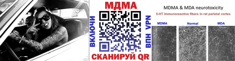 MDMA кристаллы Балашов