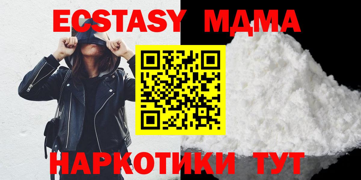 MDMA кристаллы  Вход с VPN  Балашов  MDMA молли 