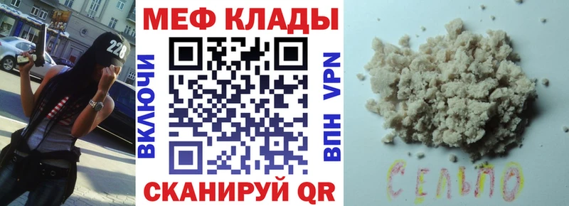 купить Балашов Меф мяу мяу