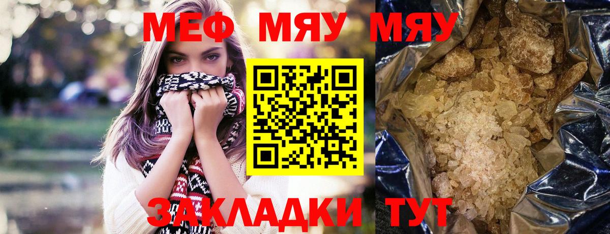 купить наркоту  Вход с VPN  Балашов  Мефедрон мука 