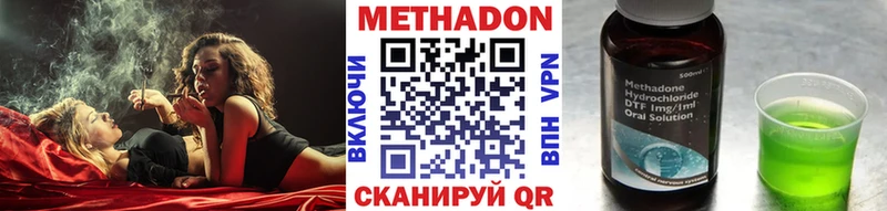закладки Балашов Метадон methadone