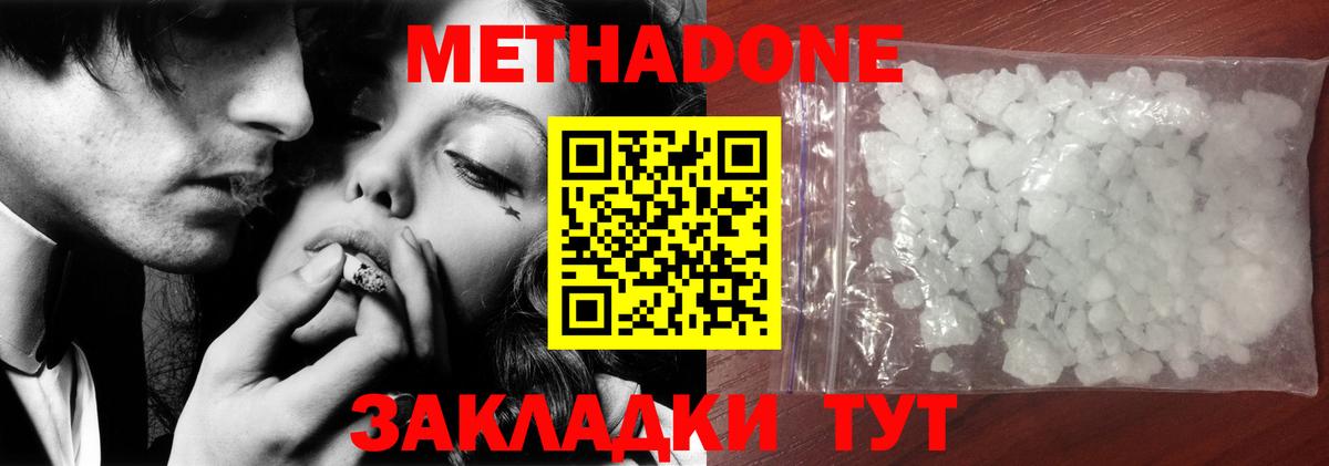 Балашов  OMG ТОР  Метадон кристалл  Вход с VPN  Метадон мёд 