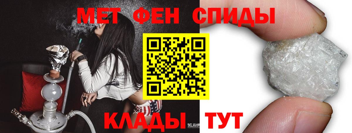 Балашов  Метамфетамин мет  Вход с VPN 
