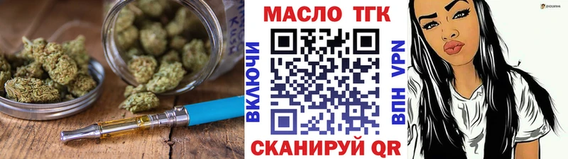 ТГК гашишное масло Балашов