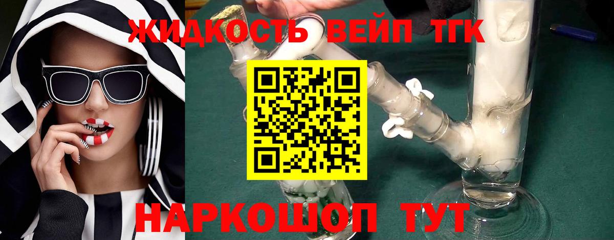 Балашов  Дистиллят ТГК вейп  Дистиллят ТГК гашишное масло  Вход с VPN 
