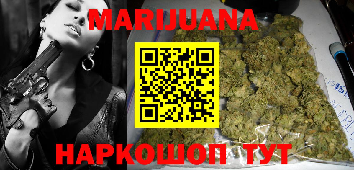 Конопля Bruce Banner Балашов